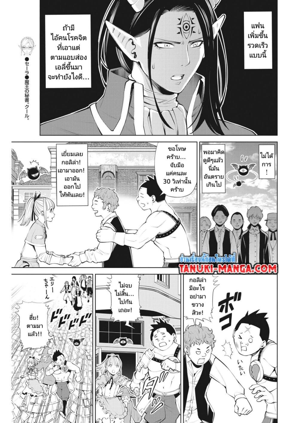 Manga-lc-com อ่านมังงะ อ่านการ์ตูน ออนไลน์ ฟรี Maou ga Zutto Mite Iru ตอนที่ 1 2 3 4 5 6 7 8 9 10 11 12 13 14 ฟรี ไม่มีโฆษณา Manga-lc - อ่าน มังงะ อ่าน การ์ตูน ออนไลน์ อ่านมังงะ ฟรี