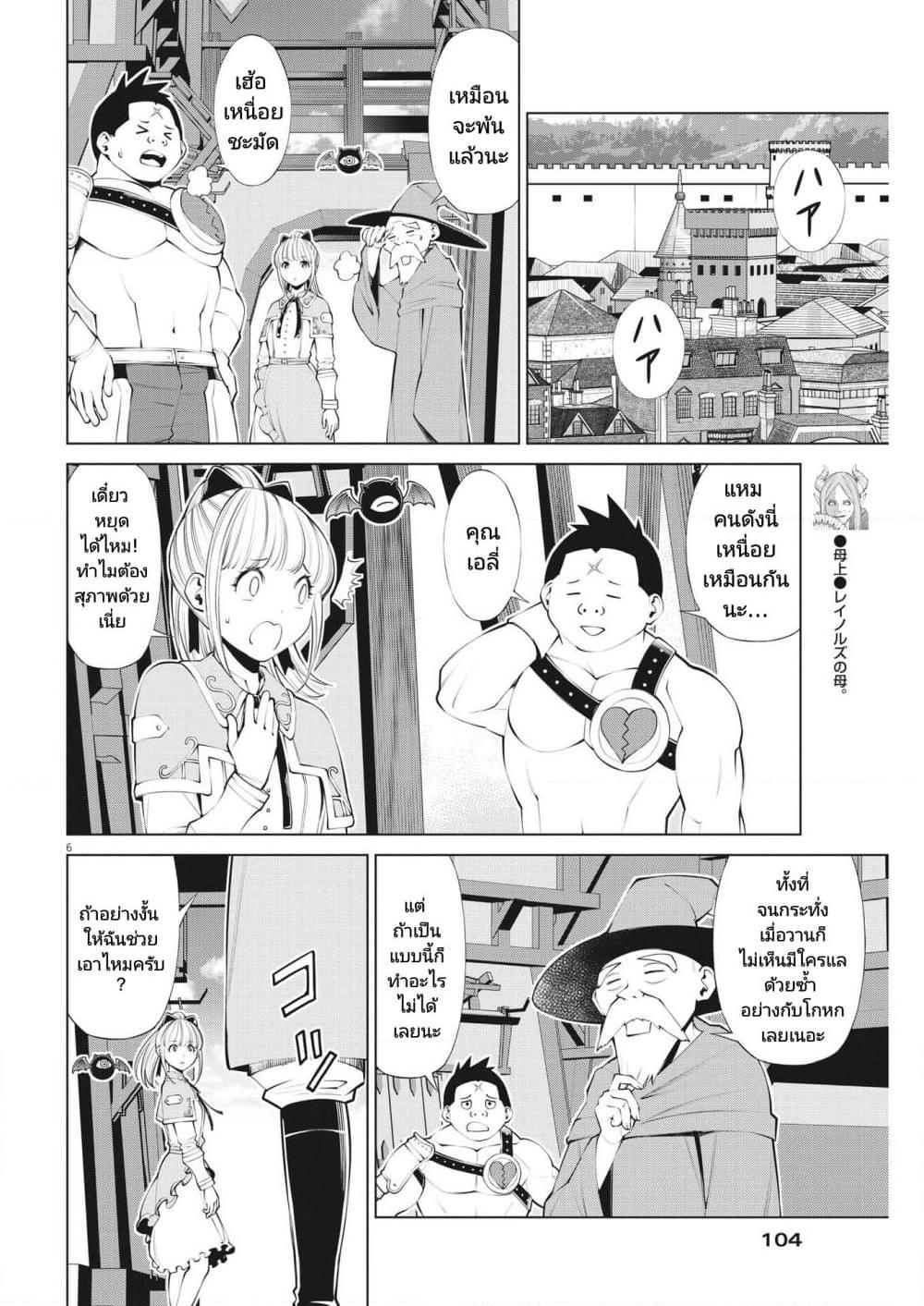 Manga-lc-com อ่านมังงะ อ่านการ์ตูน ออนไลน์ ฟรี Maou ga Zutto Mite Iru ตอนที่ 1 2 3 4 5 6 7 8 9 10 11 12 13 14 ฟรี ไม่มีโฆษณา Manga-lc - อ่าน มังงะ อ่าน การ์ตูน ออนไลน์ อ่านมังงะ ฟรี