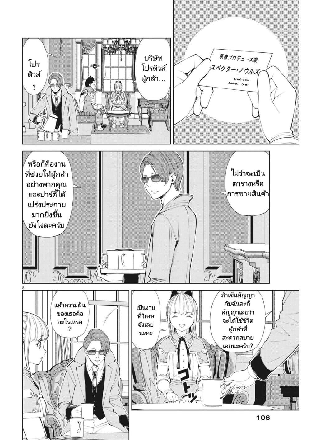 Manga-lc-com อ่านมังงะ อ่านการ์ตูน ออนไลน์ ฟรี Maou ga Zutto Mite Iru ตอนที่ 1 2 3 4 5 6 7 8 9 10 11 12 13 14 ฟรี ไม่มีโฆษณา Manga-lc - อ่าน มังงะ อ่าน การ์ตูน ออนไลน์ อ่านมังงะ ฟรี