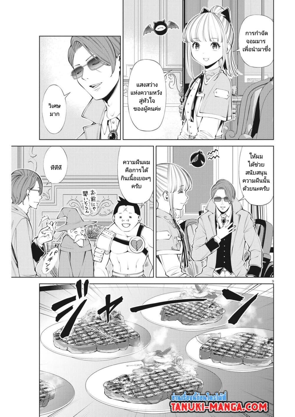 Manga-lc-com อ่านมังงะ อ่านการ์ตูน ออนไลน์ ฟรี Maou ga Zutto Mite Iru ตอนที่ 1 2 3 4 5 6 7 8 9 10 11 12 13 14 ฟรี ไม่มีโฆษณา Manga-lc - อ่าน มังงะ อ่าน การ์ตูน ออนไลน์ อ่านมังงะ ฟรี