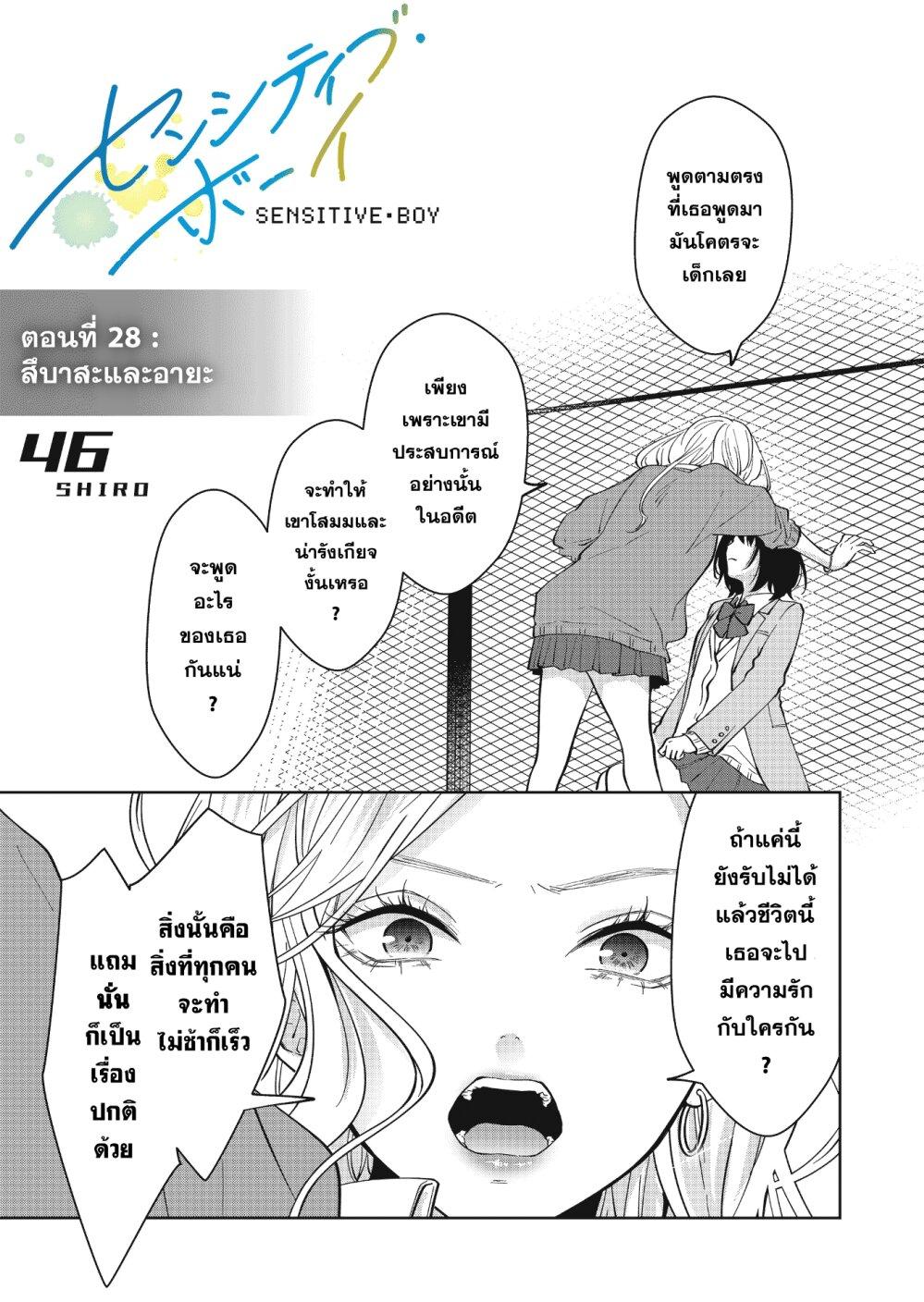 Manga-lc-com อ่านมังงะ อ่านการ์ตูน ออนไลน์ ฟรี Sensitive Boy ตอนที่ 1 2 3 4 5 6 7 8 9 10 11 12 13 14 ฟรี ไม่มีโฆษณา Manga-lc - อ่าน มังงะ อ่าน การ์ตูน ออนไลน์ อ่านมังงะ ฟรี