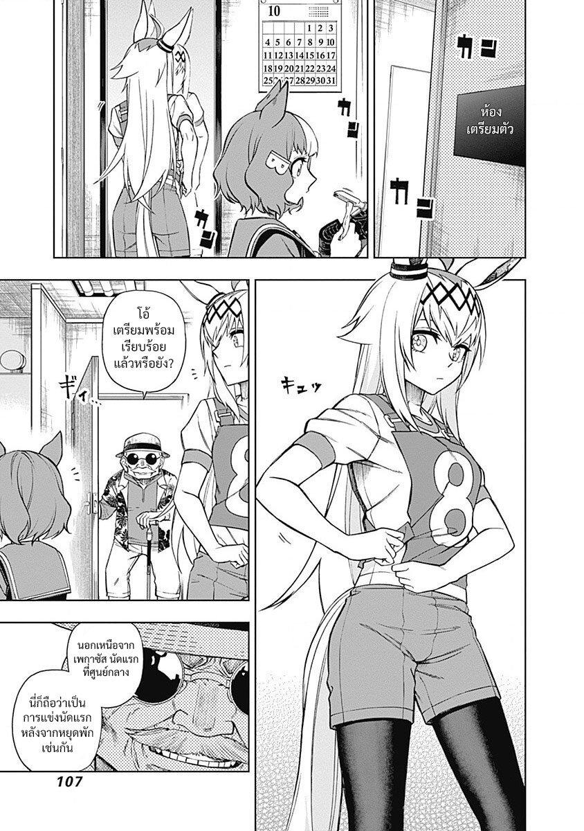 Manga-lc-com อ่านมังงะ อ่านการ์ตูน ออนไลน์ ฟรี Uma Musume Cinderella Gray ตอนที่ 1 2 3 4 5 6 7 8 9 10 11 12 13 14 ฟรี ไม่มีโฆษณา Manga-lc - อ่าน มังงะ อ่าน การ์ตูน ออนไลน์ อ่านมังงะ ฟรี