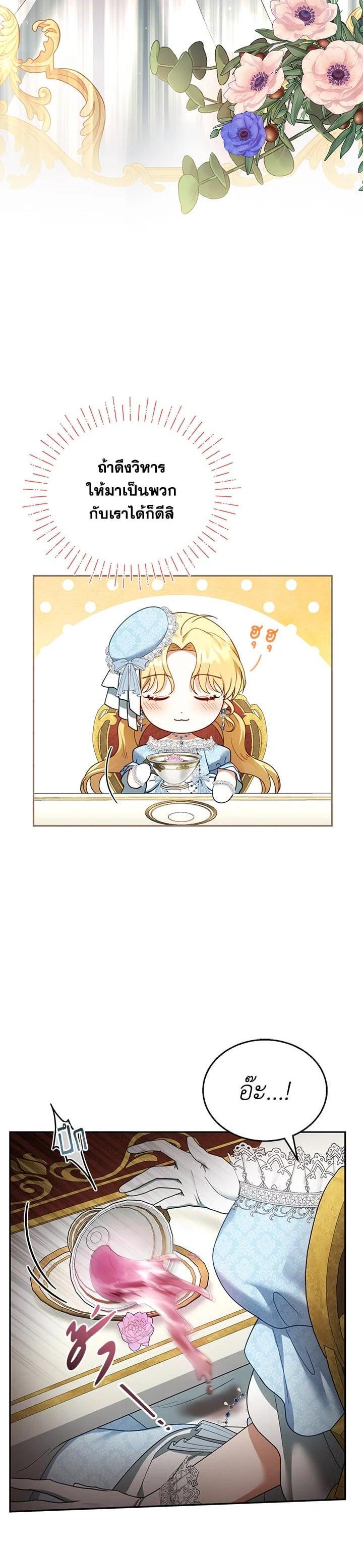 Manga-lc-com อ่านมังงะ อ่านการ์ตูน ออนไลน์ ฟรี I Plan to Divorce My Villain Husband but We Have A Child ตอนที่ 1 2 3 4 5 6 7 8 9 10 11 12 13 14 ฟรี ไม่มีโฆษณา Manga-lc - อ่าน มังงะ อ่าน การ์ตูน ออนไลน์ อ่านมังงะ ฟรี