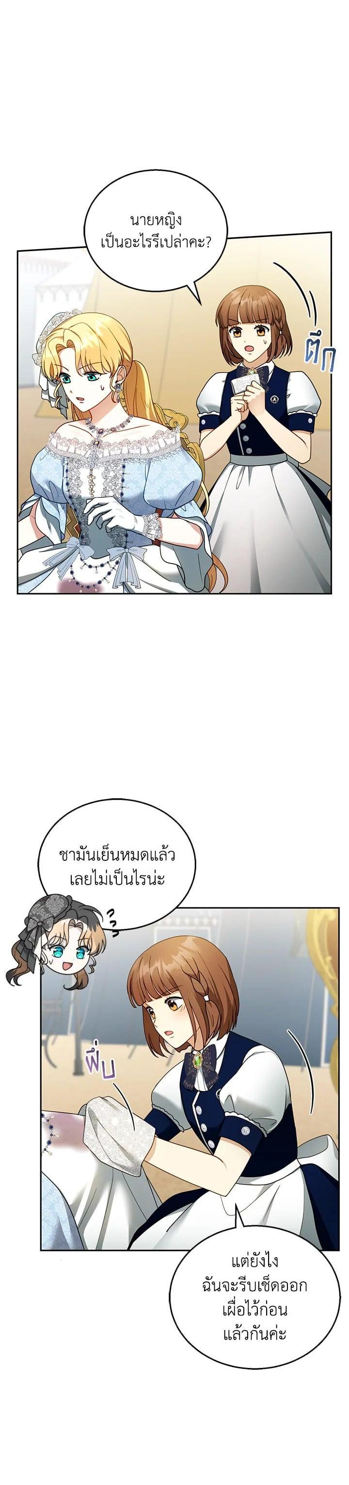 Manga-lc-com อ่านมังงะ อ่านการ์ตูน ออนไลน์ ฟรี I Plan to Divorce My Villain Husband but We Have A Child ตอนที่ 1 2 3 4 5 6 7 8 9 10 11 12 13 14 ฟรี ไม่มีโฆษณา Manga-lc - อ่าน มังงะ อ่าน การ์ตูน ออนไลน์ อ่านมังงะ ฟรี