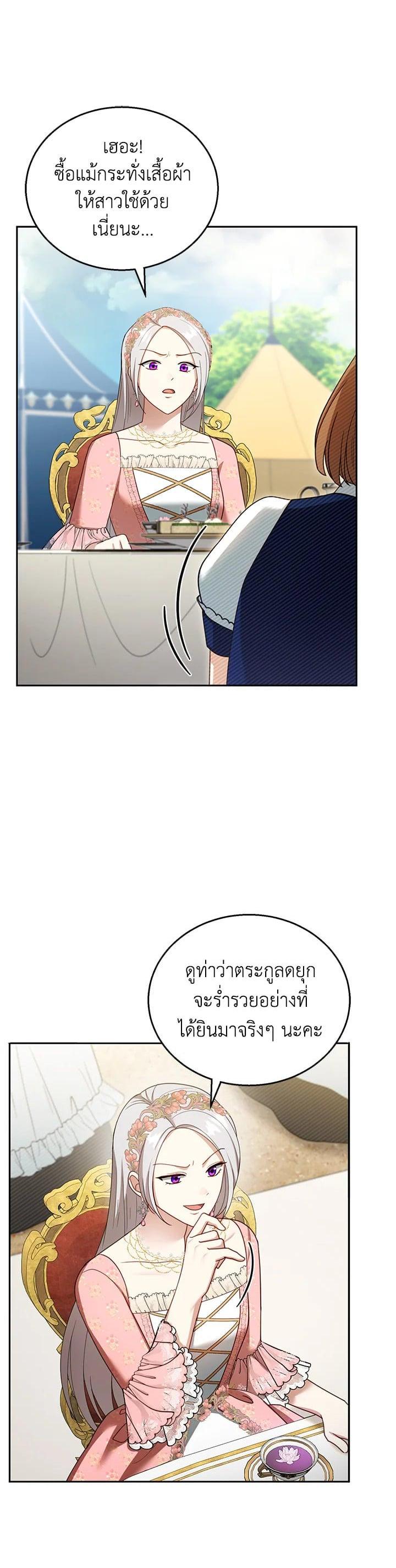 Manga-lc-com อ่านมังงะ อ่านการ์ตูน ออนไลน์ ฟรี I Plan to Divorce My Villain Husband but We Have A Child ตอนที่ 1 2 3 4 5 6 7 8 9 10 11 12 13 14 ฟรี ไม่มีโฆษณา Manga-lc - อ่าน มังงะ อ่าน การ์ตูน ออนไลน์ อ่านมังงะ ฟรี