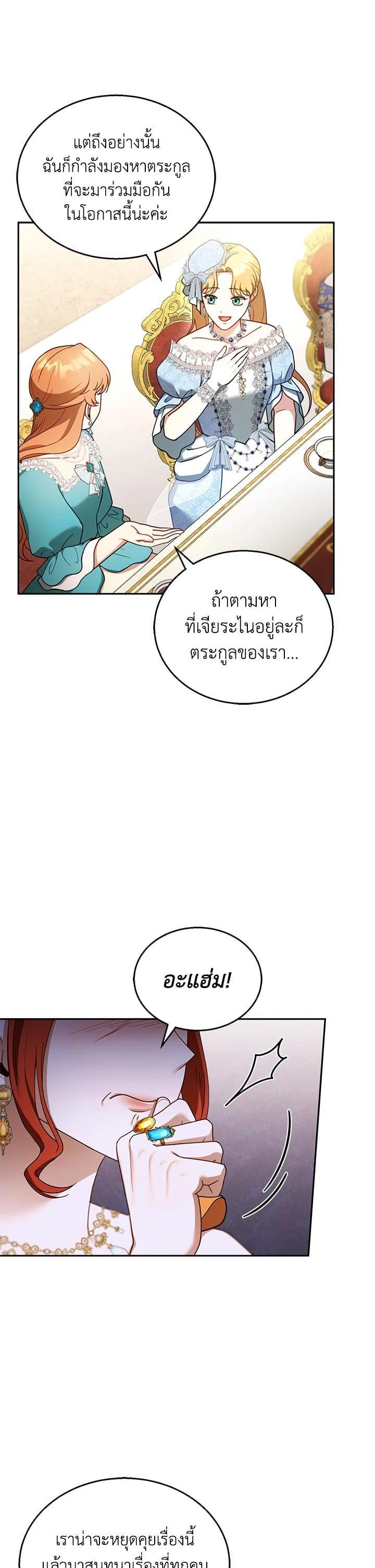 Manga-lc-com อ่านมังงะ อ่านการ์ตูน ออนไลน์ ฟรี I Plan to Divorce My Villain Husband but We Have A Child ตอนที่ 1 2 3 4 5 6 7 8 9 10 11 12 13 14 ฟรี ไม่มีโฆษณา Manga-lc - อ่าน มังงะ อ่าน การ์ตูน ออนไลน์ อ่านมังงะ ฟรี