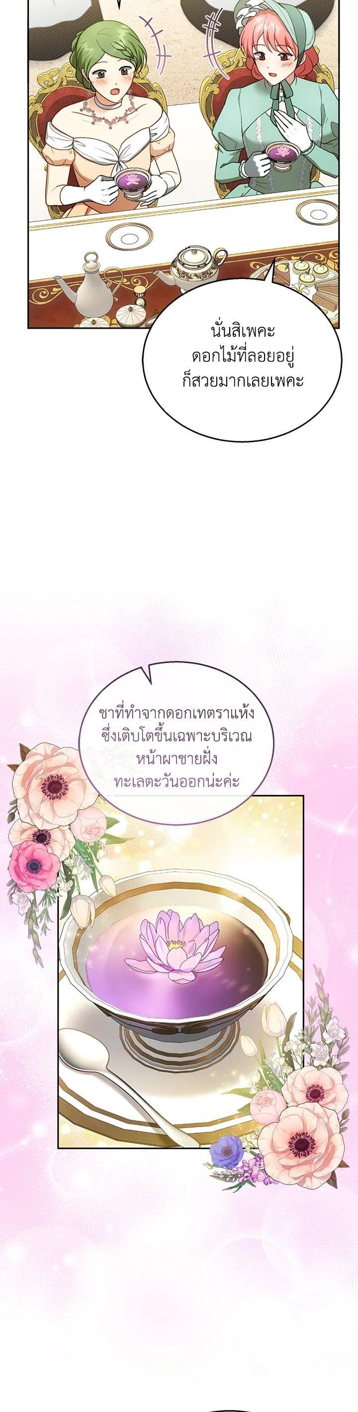 Manga-lc-com อ่านมังงะ อ่านการ์ตูน ออนไลน์ ฟรี I Plan to Divorce My Villain Husband but We Have A Child ตอนที่ 1 2 3 4 5 6 7 8 9 10 11 12 13 14 ฟรี ไม่มีโฆษณา Manga-lc - อ่าน มังงะ อ่าน การ์ตูน ออนไลน์ อ่านมังงะ ฟรี