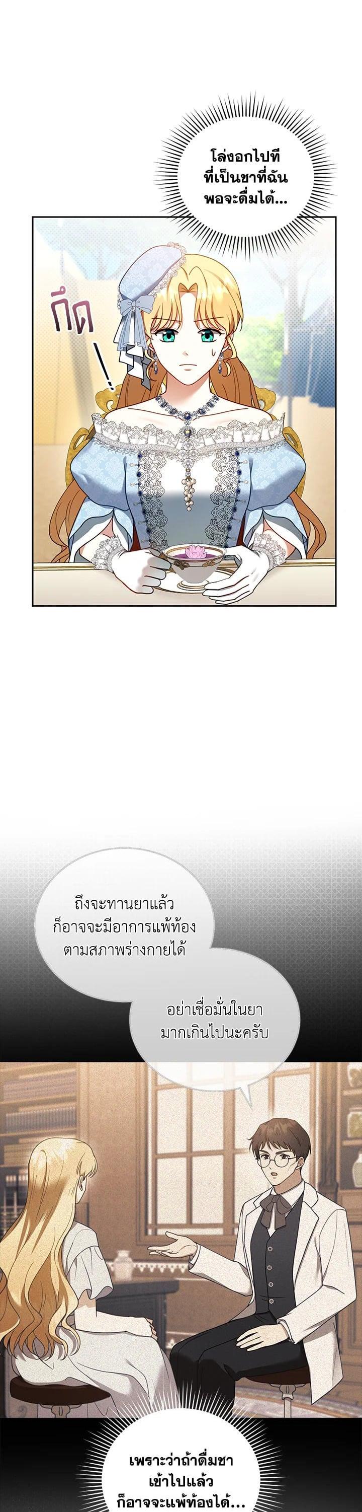 Manga-lc-com อ่านมังงะ อ่านการ์ตูน ออนไลน์ ฟรี I Plan to Divorce My Villain Husband but We Have A Child ตอนที่ 1 2 3 4 5 6 7 8 9 10 11 12 13 14 ฟรี ไม่มีโฆษณา Manga-lc - อ่าน มังงะ อ่าน การ์ตูน ออนไลน์ อ่านมังงะ ฟรี