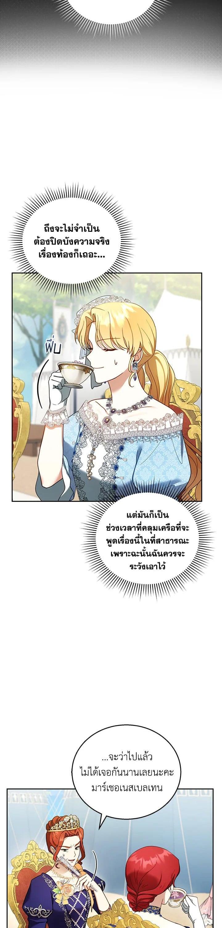 Manga-lc-com อ่านมังงะ อ่านการ์ตูน ออนไลน์ ฟรี I Plan to Divorce My Villain Husband but We Have A Child ตอนที่ 1 2 3 4 5 6 7 8 9 10 11 12 13 14 ฟรี ไม่มีโฆษณา Manga-lc - อ่าน มังงะ อ่าน การ์ตูน ออนไลน์ อ่านมังงะ ฟรี