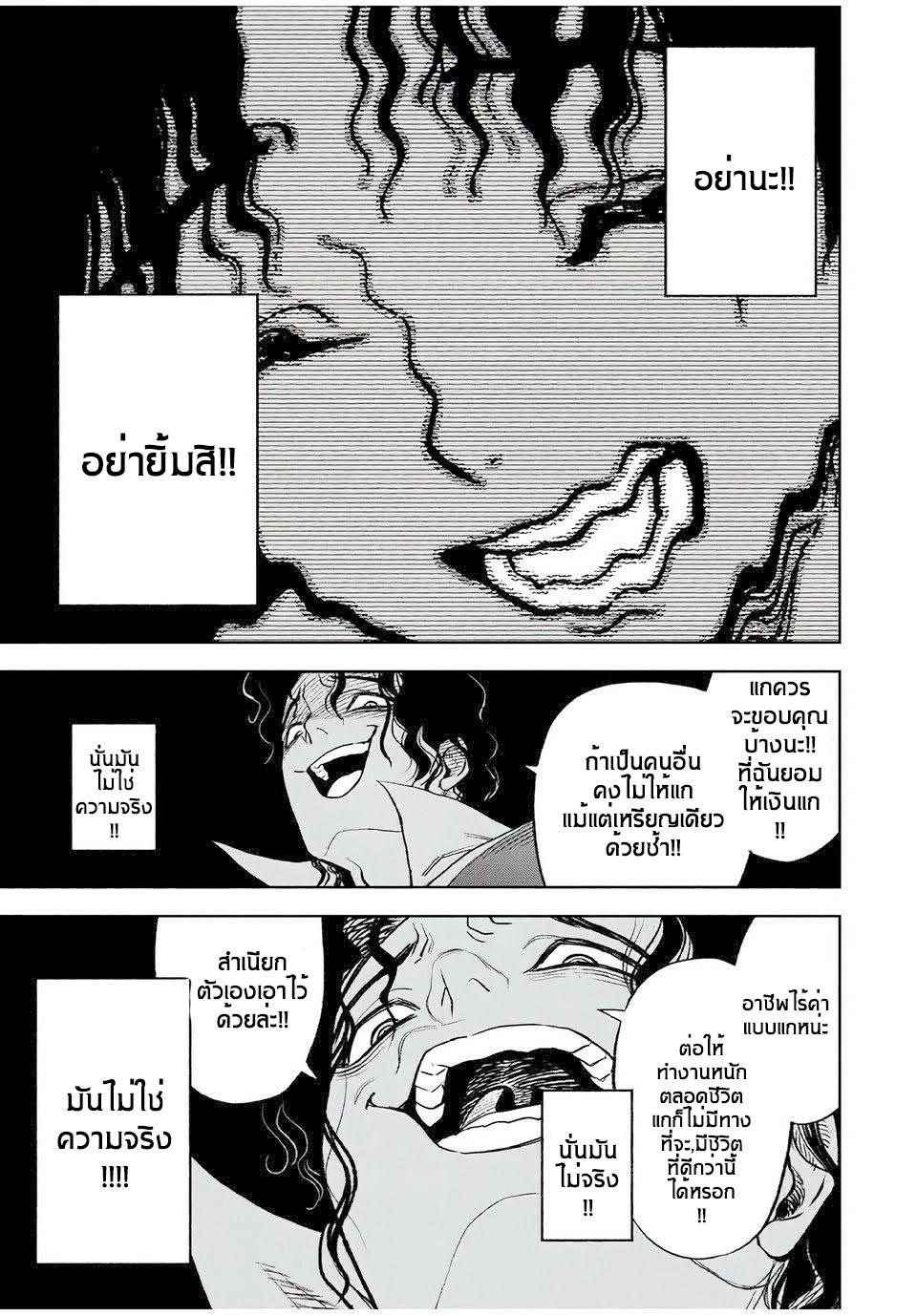 Manga-lc-com อ่านมังงะ อ่านการ์ตูน ออนไลน์ ฟรี Fuguushoku [Kanteishi] ga Jitsu wa Saikyou Datta – Naraku de Kitaeta Saikyou no [Shingan] de Musou Suru ตอนที่ 1 2 3 4 5 6 7 8 9 10 11 12 13 14 ฟรี ไม่มีโฆษณา Manga-lc - อ่าน มังงะ อ่าน การ์ตูน ออนไลน์ อ่านมังงะ ฟรี