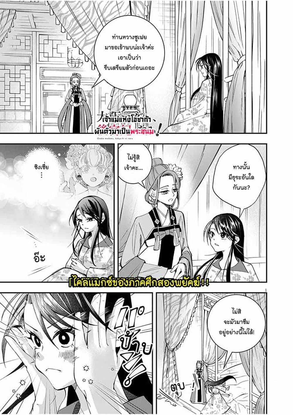 Manga-lc-com อ่านมังงะ อ่านการ์ตูน ออนไลน์ ฟรี Osaka Madam, Koukyuu-hi ni Naru! ตอนที่ 1 2 3 4 5 6 7 8 9 10 11 12 13 14 ฟรี ไม่มีโฆษณา Manga-lc - อ่าน มังงะ อ่าน การ์ตูน ออนไลน์ อ่านมังงะ ฟรี