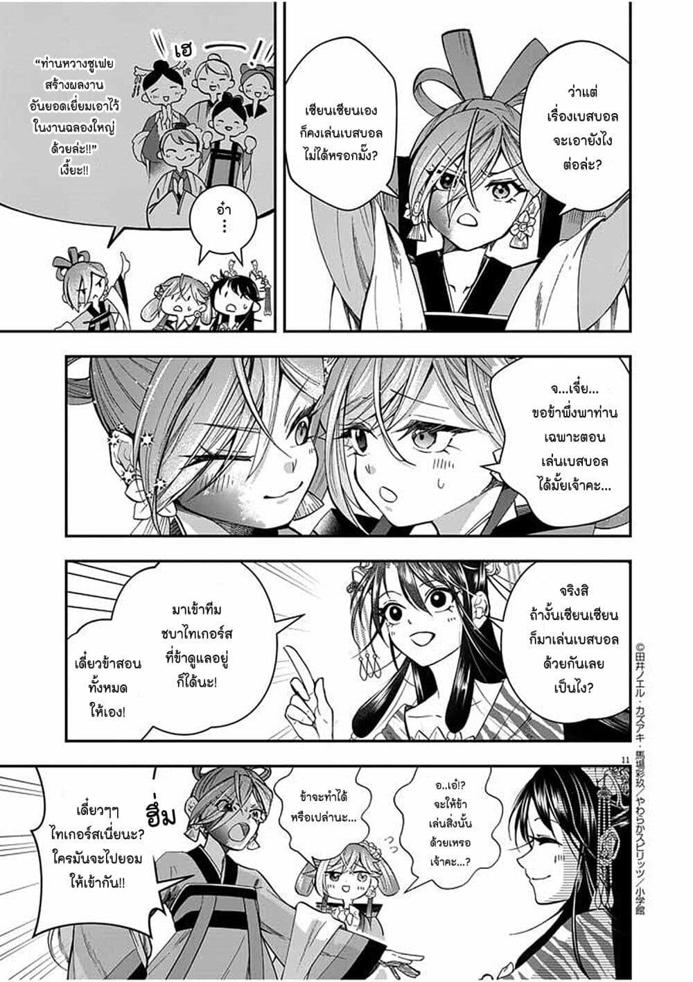 Manga-lc-com อ่านมังงะ อ่านการ์ตูน ออนไลน์ ฟรี Osaka Madam, Koukyuu-hi ni Naru! ตอนที่ 1 2 3 4 5 6 7 8 9 10 11 12 13 14 ฟรี ไม่มีโฆษณา Manga-lc - อ่าน มังงะ อ่าน การ์ตูน ออนไลน์ อ่านมังงะ ฟรี