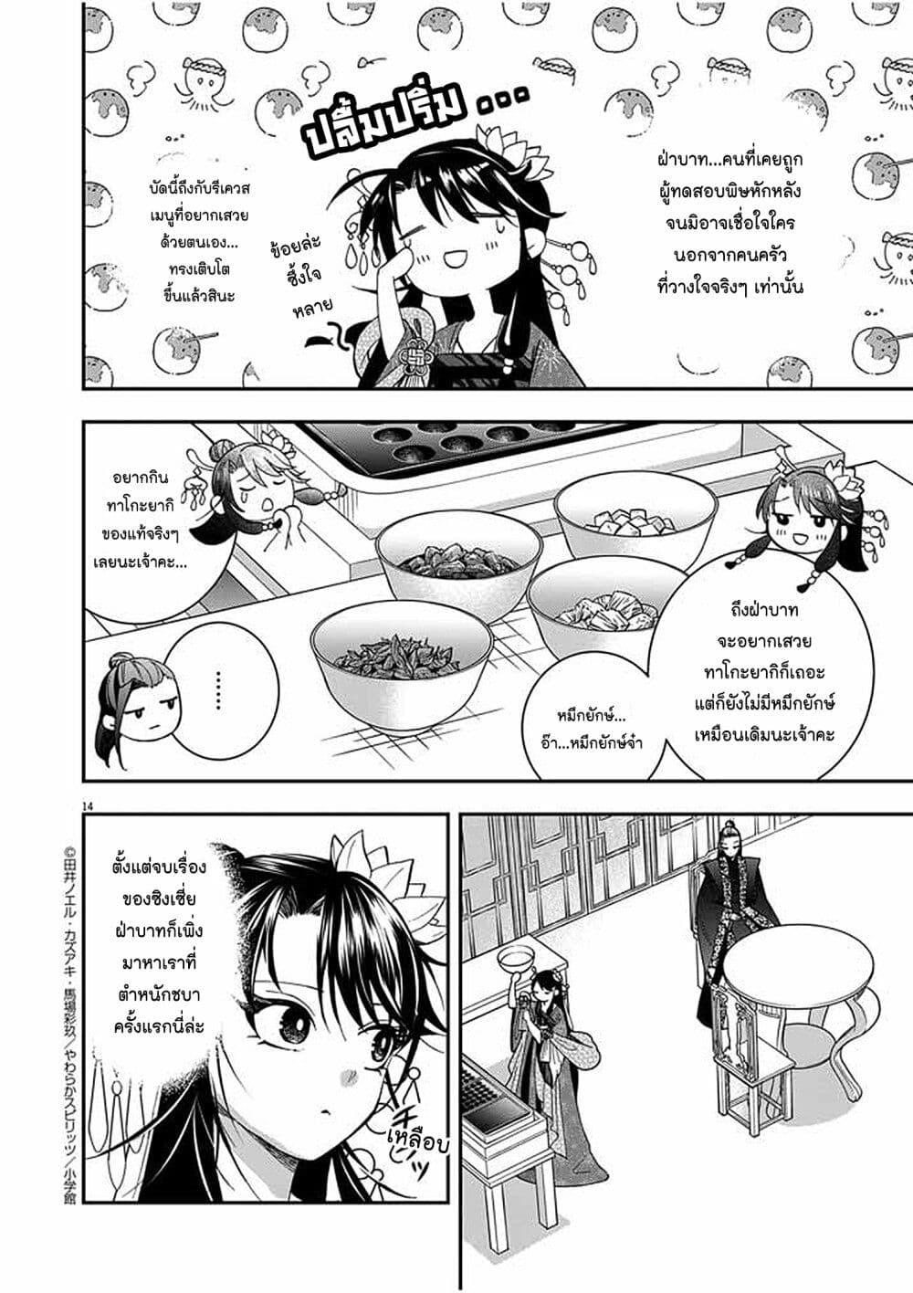 Manga-lc-com อ่านมังงะ อ่านการ์ตูน ออนไลน์ ฟรี Osaka Madam, Koukyuu-hi ni Naru! ตอนที่ 1 2 3 4 5 6 7 8 9 10 11 12 13 14 ฟรี ไม่มีโฆษณา Manga-lc - อ่าน มังงะ อ่าน การ์ตูน ออนไลน์ อ่านมังงะ ฟรี