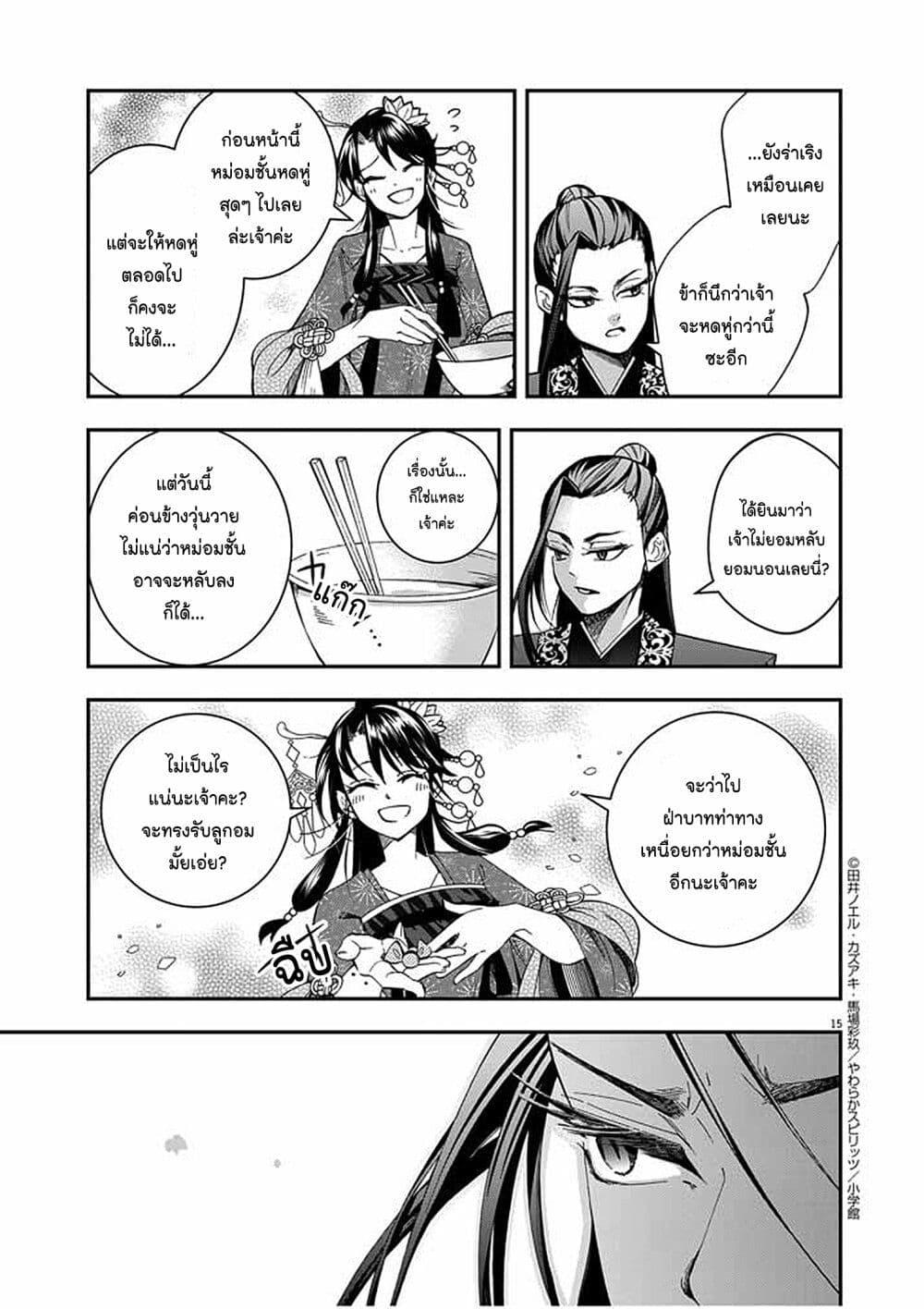Manga-lc-com อ่านมังงะ อ่านการ์ตูน ออนไลน์ ฟรี Osaka Madam, Koukyuu-hi ni Naru! ตอนที่ 1 2 3 4 5 6 7 8 9 10 11 12 13 14 ฟรี ไม่มีโฆษณา Manga-lc - อ่าน มังงะ อ่าน การ์ตูน ออนไลน์ อ่านมังงะ ฟรี