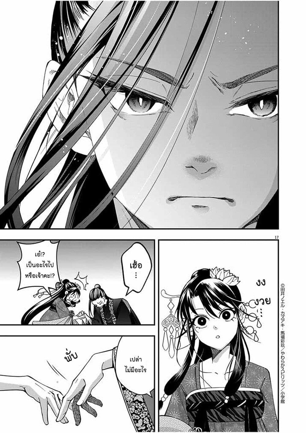 Manga-lc-com อ่านมังงะ อ่านการ์ตูน ออนไลน์ ฟรี Osaka Madam, Koukyuu-hi ni Naru! ตอนที่ 1 2 3 4 5 6 7 8 9 10 11 12 13 14 ฟรี ไม่มีโฆษณา Manga-lc - อ่าน มังงะ อ่าน การ์ตูน ออนไลน์ อ่านมังงะ ฟรี