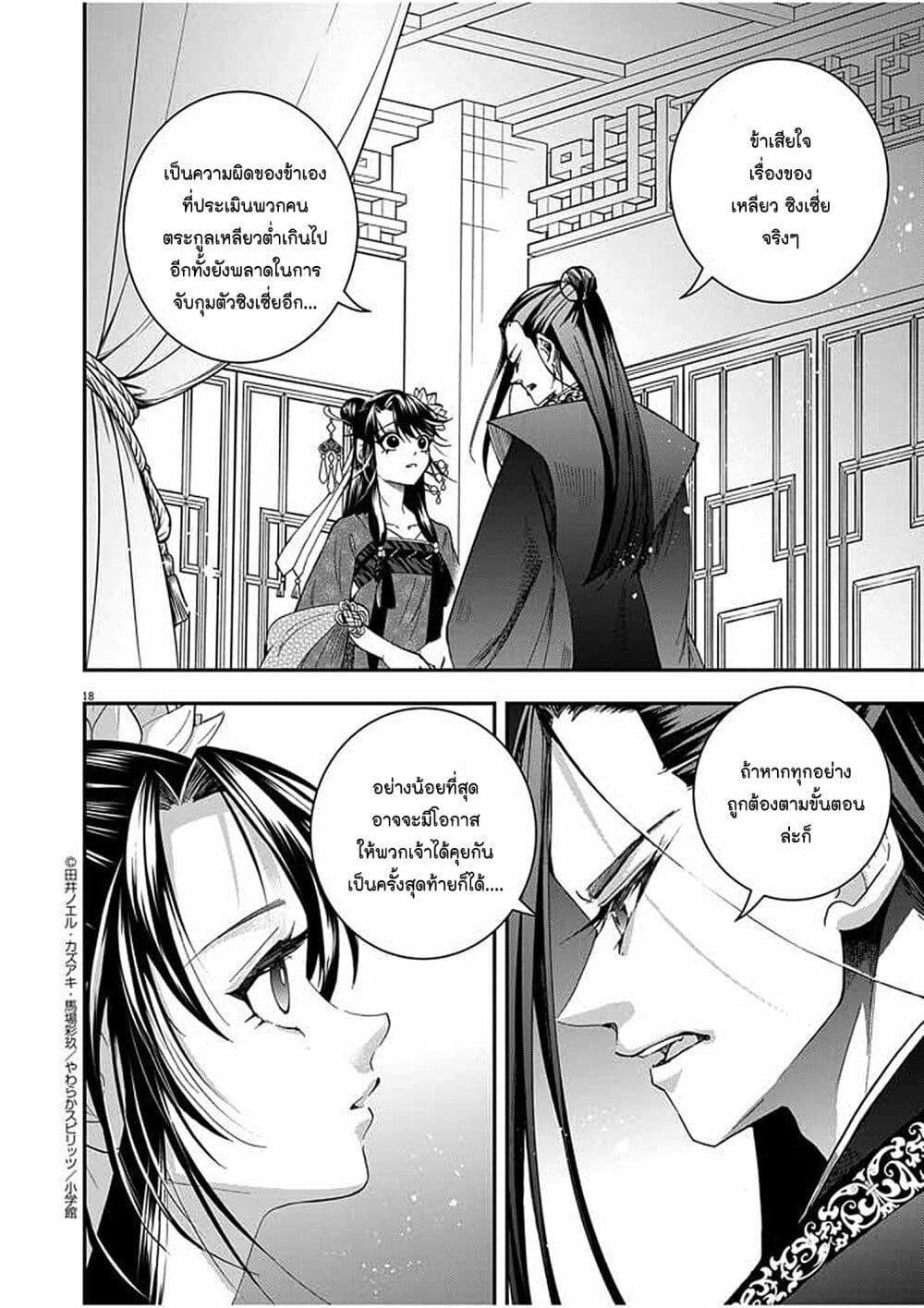 Manga-lc-com อ่านมังงะ อ่านการ์ตูน ออนไลน์ ฟรี Osaka Madam, Koukyuu-hi ni Naru! ตอนที่ 1 2 3 4 5 6 7 8 9 10 11 12 13 14 ฟรี ไม่มีโฆษณา Manga-lc - อ่าน มังงะ อ่าน การ์ตูน ออนไลน์ อ่านมังงะ ฟรี
