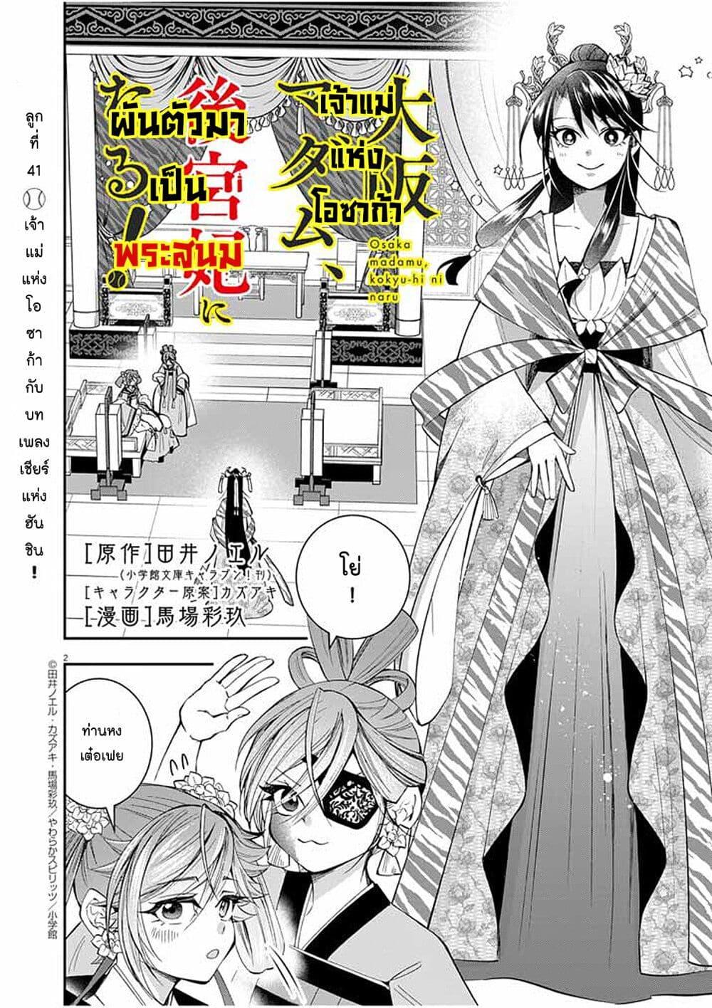 Manga-lc-com อ่านมังงะ อ่านการ์ตูน ออนไลน์ ฟรี Osaka Madam, Koukyuu-hi ni Naru! ตอนที่ 1 2 3 4 5 6 7 8 9 10 11 12 13 14 ฟรี ไม่มีโฆษณา Manga-lc - อ่าน มังงะ อ่าน การ์ตูน ออนไลน์ อ่านมังงะ ฟรี