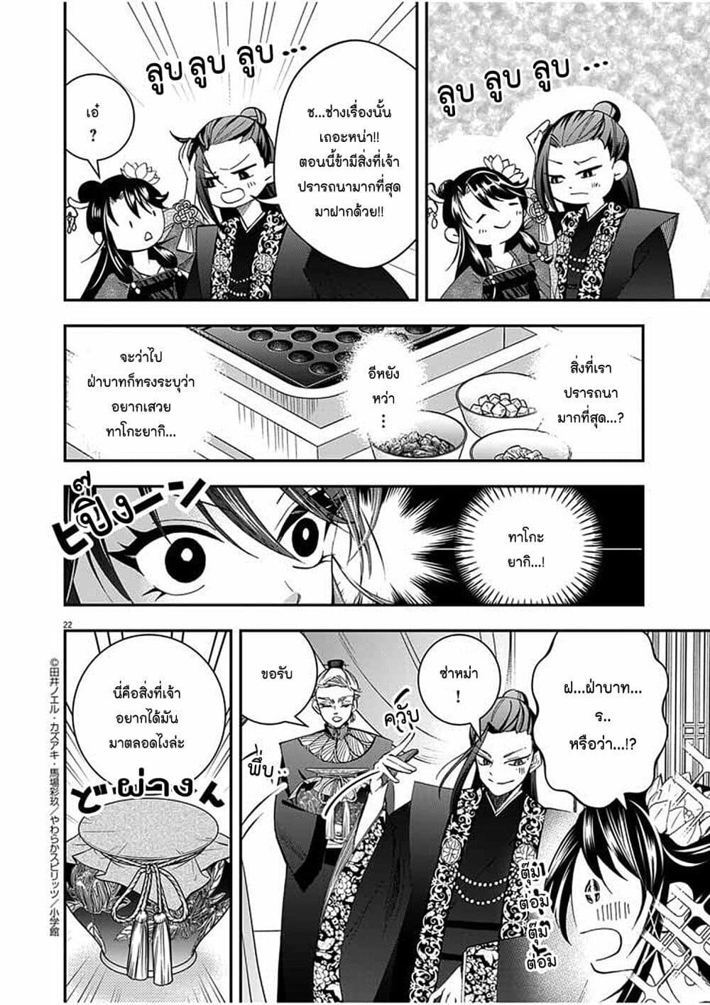 Manga-lc-com อ่านมังงะ อ่านการ์ตูน ออนไลน์ ฟรี Osaka Madam, Koukyuu-hi ni Naru! ตอนที่ 1 2 3 4 5 6 7 8 9 10 11 12 13 14 ฟรี ไม่มีโฆษณา Manga-lc - อ่าน มังงะ อ่าน การ์ตูน ออนไลน์ อ่านมังงะ ฟรี