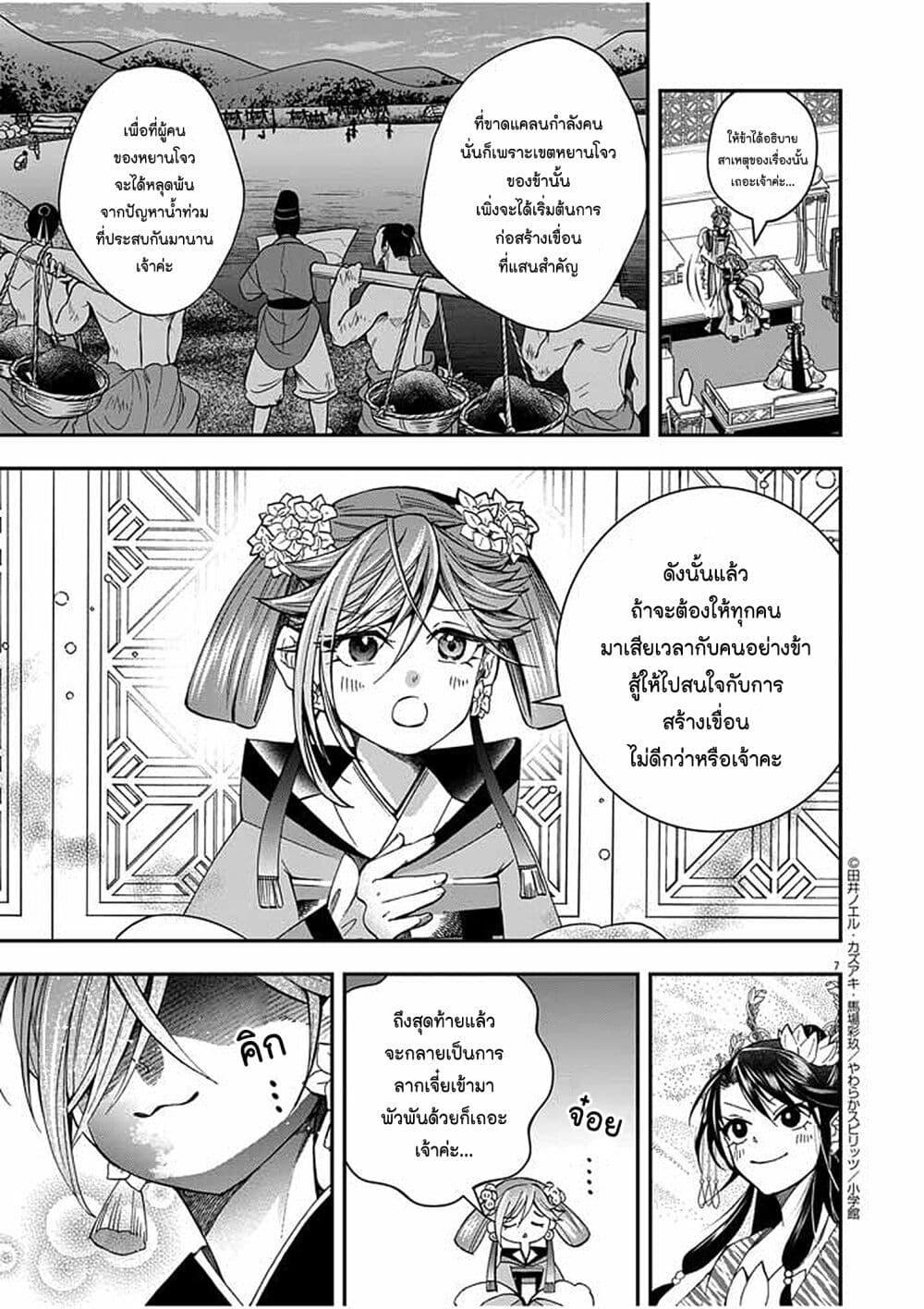 Manga-lc-com อ่านมังงะ อ่านการ์ตูน ออนไลน์ ฟรี Osaka Madam, Koukyuu-hi ni Naru! ตอนที่ 1 2 3 4 5 6 7 8 9 10 11 12 13 14 ฟรี ไม่มีโฆษณา Manga-lc - อ่าน มังงะ อ่าน การ์ตูน ออนไลน์ อ่านมังงะ ฟรี