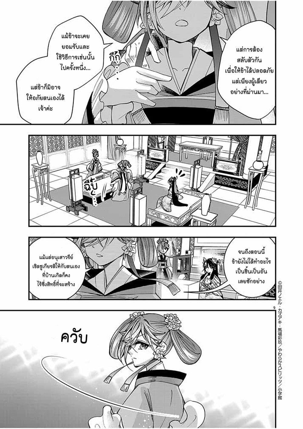 Manga-lc-com อ่านมังงะ อ่านการ์ตูน ออนไลน์ ฟรี Osaka Madam, Koukyuu-hi ni Naru! ตอนที่ 1 2 3 4 5 6 7 8 9 10 11 12 13 14 ฟรี ไม่มีโฆษณา Manga-lc - อ่าน มังงะ อ่าน การ์ตูน ออนไลน์ อ่านมังงะ ฟรี