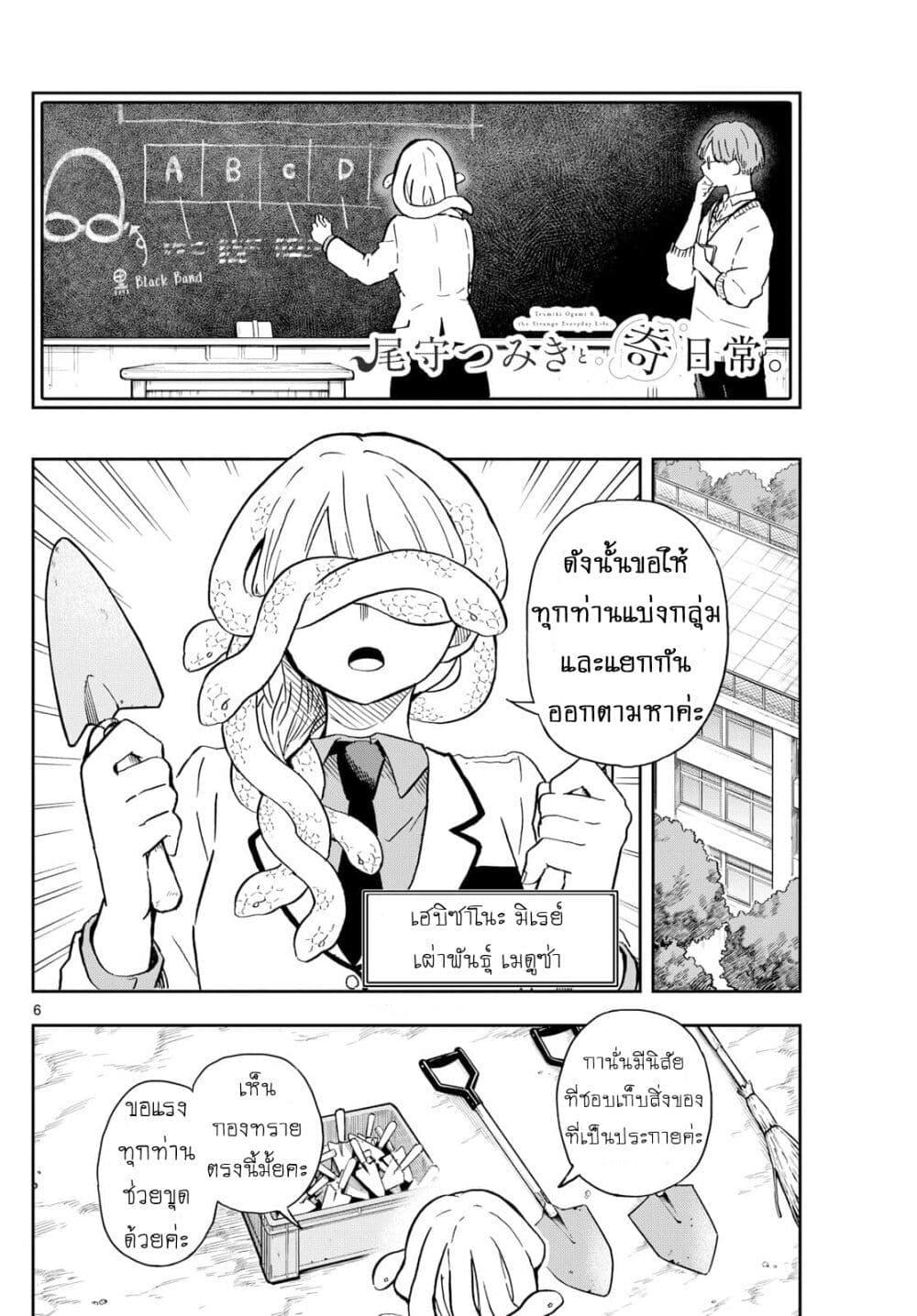 Manga-lc-com อ่านมังงะ อ่านการ์ตูน ออนไลน์ ฟรี Ogami Tsumiki to Kinichijou. ตอนที่ 1 2 3 4 5 6 7 8 9 10 11 12 13 14 ฟรี ไม่มีโฆษณา Manga-lc - อ่าน มังงะ อ่าน การ์ตูน ออนไลน์ อ่านมังงะ ฟรี