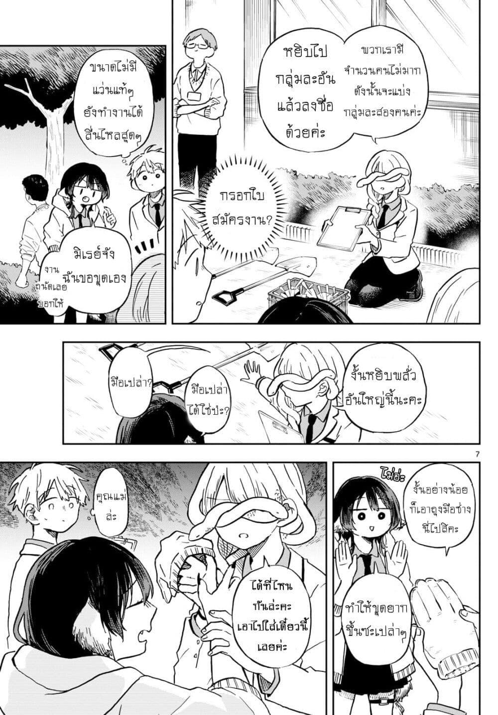 Manga-lc-com อ่านมังงะ อ่านการ์ตูน ออนไลน์ ฟรี Ogami Tsumiki to Kinichijou. ตอนที่ 1 2 3 4 5 6 7 8 9 10 11 12 13 14 ฟรี ไม่มีโฆษณา Manga-lc - อ่าน มังงะ อ่าน การ์ตูน ออนไลน์ อ่านมังงะ ฟรี