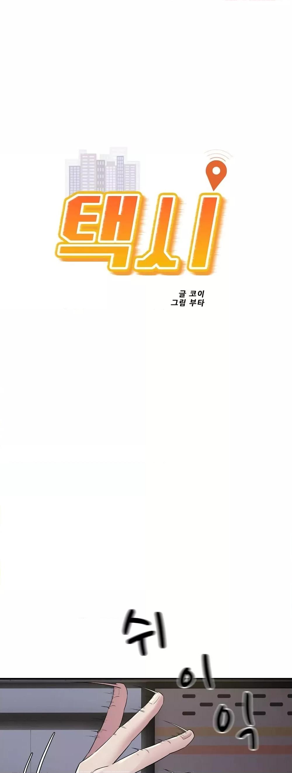 Doujin-Lc- อ่าน โดจิน มังฮวา เกาหลี ญี่ปุ่น จีน แปลไทย Taxi ตอนที่ 1 2 3 4 5 6 7 8 9 10 11 12 13 14 ฟรี ไม่มีโฆษณา อ่าน โดจิน Manhwa เกาหลี ญี่ปุ่น จีน เรามีครบ คัดมาให้เน้นๆ โดจิน 18+ รับประกันความฟินโดย  Doujin Lc