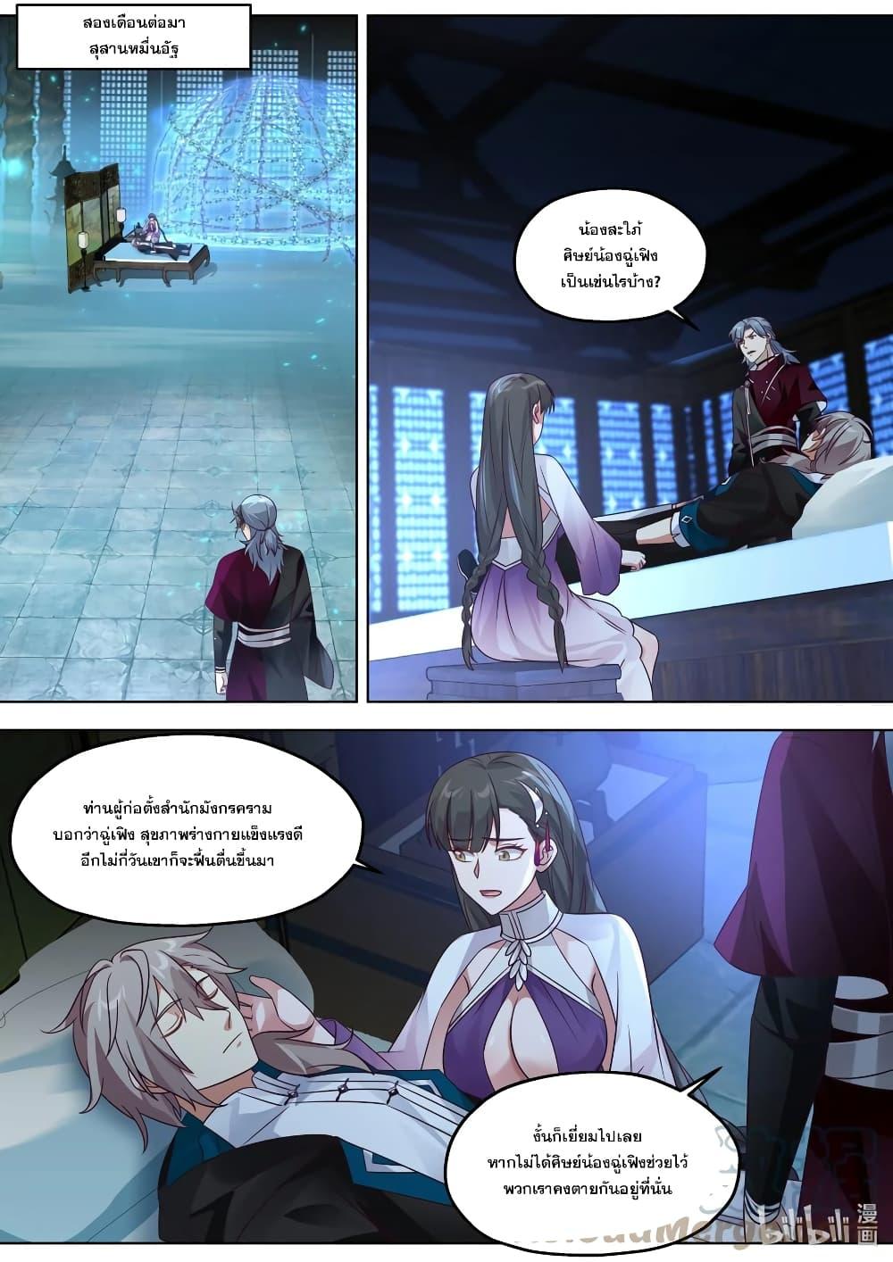 Manga-lc-com อ่านมังงะ อ่านการ์ตูน ออนไลน์ ฟรี Martial God Asura ตอนที่ 1 2 3 4 5 6 7 8 9 10 11 12 13 14 ฟรี ไม่มีโฆษณา Manga-lc - อ่าน มังงะ อ่าน การ์ตูน ออนไลน์ อ่านมังงะ ฟรี