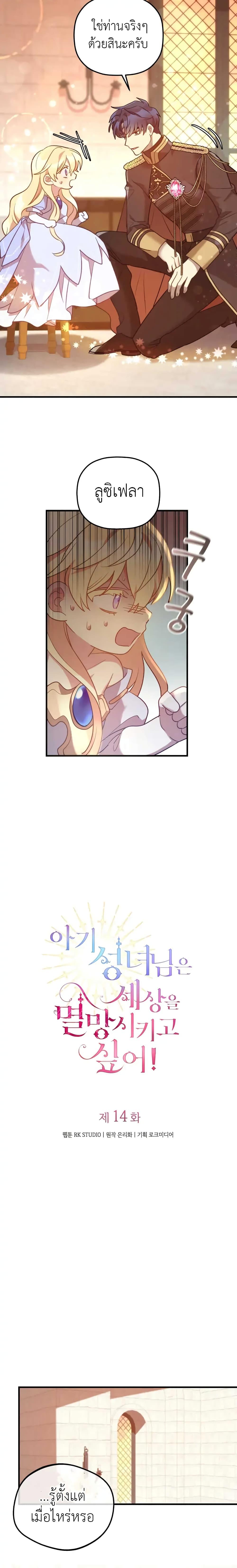 Manga-lc-com อ่านมังงะ อ่านการ์ตูน ออนไลน์ ฟรี The Baby Saint Wants to Destroy the World! ตอนที่ 1 2 3 4 5 6 7 8 9 10 11 12 13 14 ฟรี ไม่มีโฆษณา Manga-lc - อ่าน มังงะ อ่าน การ์ตูน ออนไลน์ อ่านมังงะ ฟรี