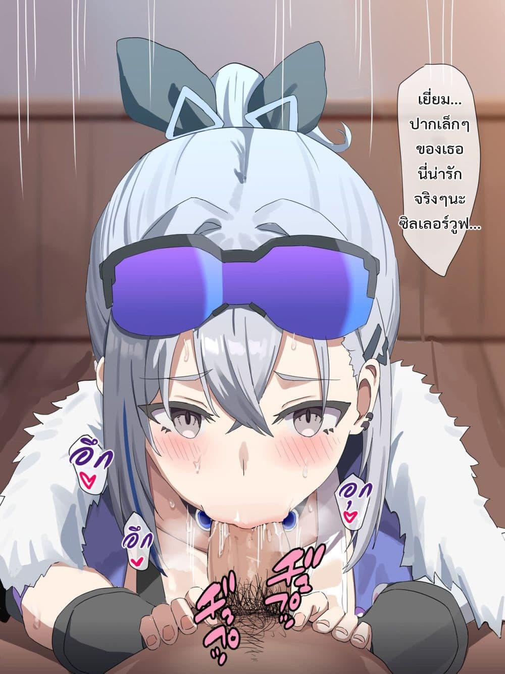 Doujin-Lc- อ่าน โดจิน มังฮวา เกาหลี ญี่ปุ่น จีน แปลไทย Doing Lewd Stuff With A Hypnotized Silver Wolf ตอนที่ 1 2 3 4 5 6 7 8 9 10 11 12 13 14 ฟรี ไม่มีโฆษณา อ่าน โดจิน Manhwa เกาหลี ญี่ปุ่น จีน เรามีครบ คัดมาให้เน้นๆ โดจิน 18+ รับประกันความฟินโดย  Doujin Lc