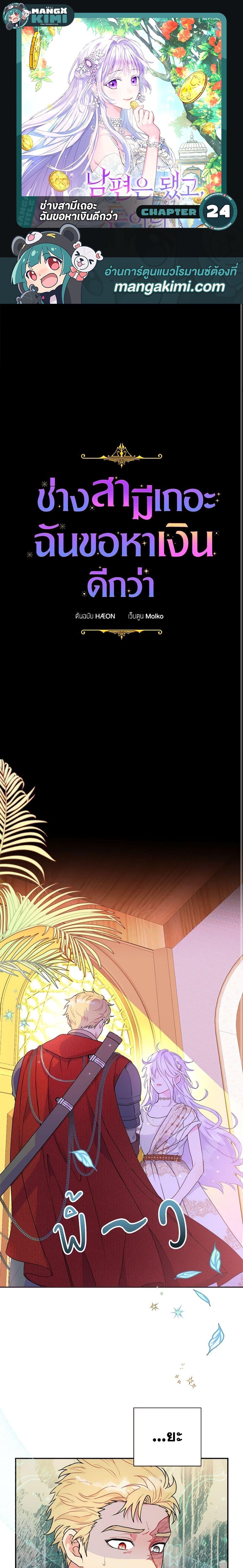 Manga-lc-com อ่านมังงะ อ่านการ์ตูน ออนไลน์ ฟรี Forget My Husband, I’ll Go Make Money ตอนที่ 1 2 3 4 5 6 7 8 9 10 11 12 13 14 ฟรี ไม่มีโฆษณา Manga-lc - อ่าน มังงะ อ่าน การ์ตูน ออนไลน์ อ่านมังงะ ฟรี