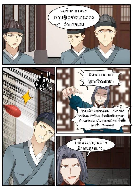 Manga-lc-com อ่านมังงะ อ่านการ์ตูน ออนไลน์ ฟรี Martial Peak ตอนที่ 1 2 3 4 5 6 7 8 9 10 11 12 13 14 ฟรี ไม่มีโฆษณา Manga-lc - อ่าน มังงะ อ่าน การ์ตูน ออนไลน์ อ่านมังงะ ฟรี