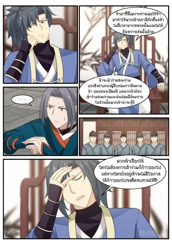 Manga-lc-com อ่านมังงะ อ่านการ์ตูน ออนไลน์ ฟรี Martial Peak ตอนที่ 1 2 3 4 5 6 7 8 9 10 11 12 13 14 ฟรี ไม่มีโฆษณา Manga-lc - อ่าน มังงะ อ่าน การ์ตูน ออนไลน์ อ่านมังงะ ฟรี