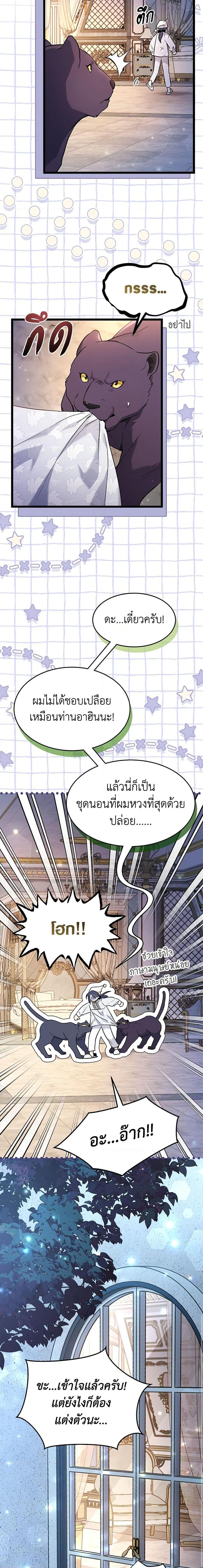 Manga-lc-com อ่านมังงะ อ่านการ์ตูน ออนไลน์ ฟรี The Symbiotic Relationship Between a Panther and a Rabbit ตอนที่ 1 2 3 4 5 6 7 8 9 10 11 12 13 14 ฟรี ไม่มีโฆษณา Manga-lc - อ่าน มังงะ อ่าน การ์ตูน ออนไลน์ อ่านมังงะ ฟรี