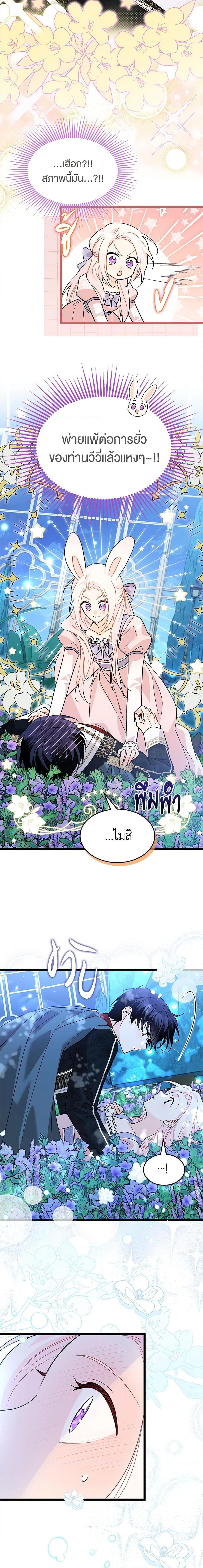 Manga-lc-com อ่านมังงะ อ่านการ์ตูน ออนไลน์ ฟรี The Symbiotic Relationship Between a Panther and a Rabbit ตอนที่ 1 2 3 4 5 6 7 8 9 10 11 12 13 14 ฟรี ไม่มีโฆษณา Manga-lc - อ่าน มังงะ อ่าน การ์ตูน ออนไลน์ อ่านมังงะ ฟรี