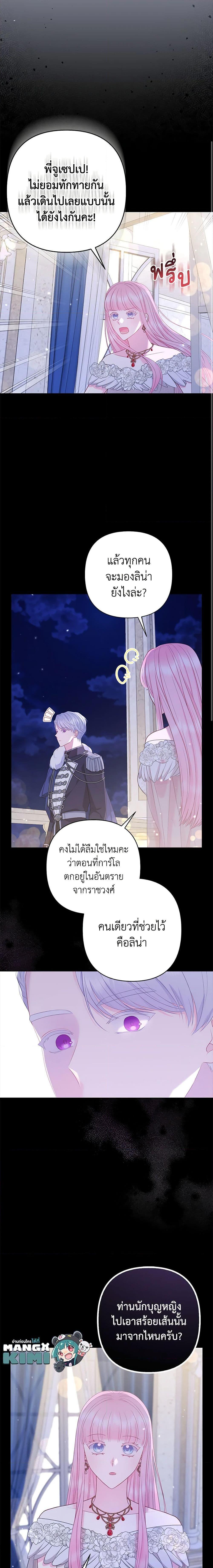 Manga-lc-com อ่านมังงะ อ่านการ์ตูน ออนไลน์ ฟรี So I Married An Abandoned Crown Prince ตอนที่ 1 2 3 4 5 6 7 8 9 10 11 12 13 14 ฟรี ไม่มีโฆษณา Manga-lc - อ่าน มังงะ อ่าน การ์ตูน ออนไลน์ อ่านมังงะ ฟรี