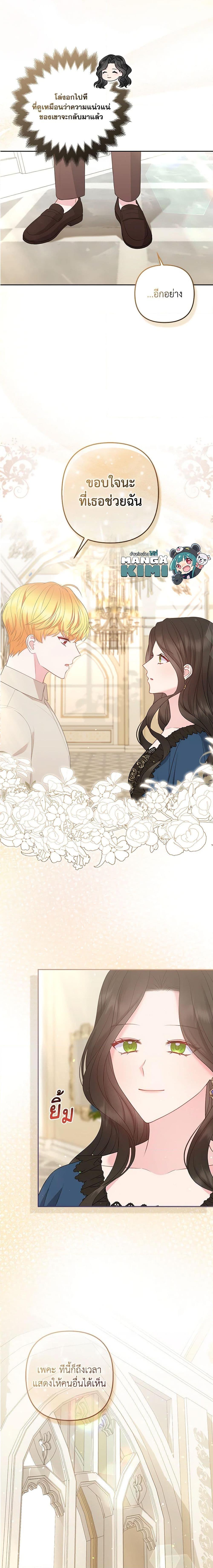 Manga-lc-com อ่านมังงะ อ่านการ์ตูน ออนไลน์ ฟรี So I Married An Abandoned Crown Prince ตอนที่ 1 2 3 4 5 6 7 8 9 10 11 12 13 14 ฟรี ไม่มีโฆษณา Manga-lc - อ่าน มังงะ อ่าน การ์ตูน ออนไลน์ อ่านมังงะ ฟรี