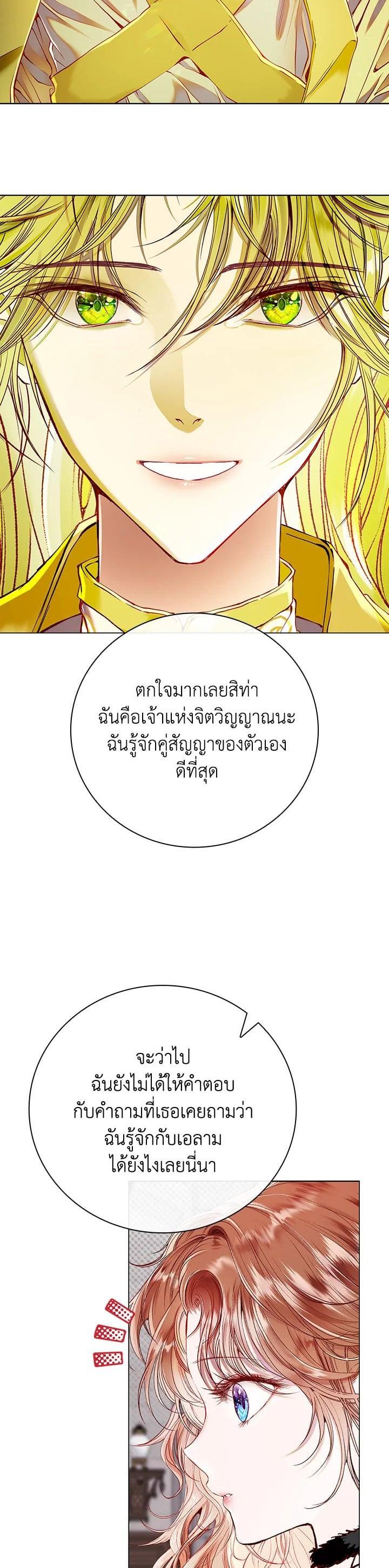 Manga-lc-com อ่านมังงะ อ่านการ์ตูน ออนไลน์ ฟรี I Woke Up as the Ugly Duckling ตอนที่ 1 2 3 4 5 6 7 8 9 10 11 12 13 14 ฟรี ไม่มีโฆษณา Manga-lc - อ่าน มังงะ อ่าน การ์ตูน ออนไลน์ อ่านมังงะ ฟรี