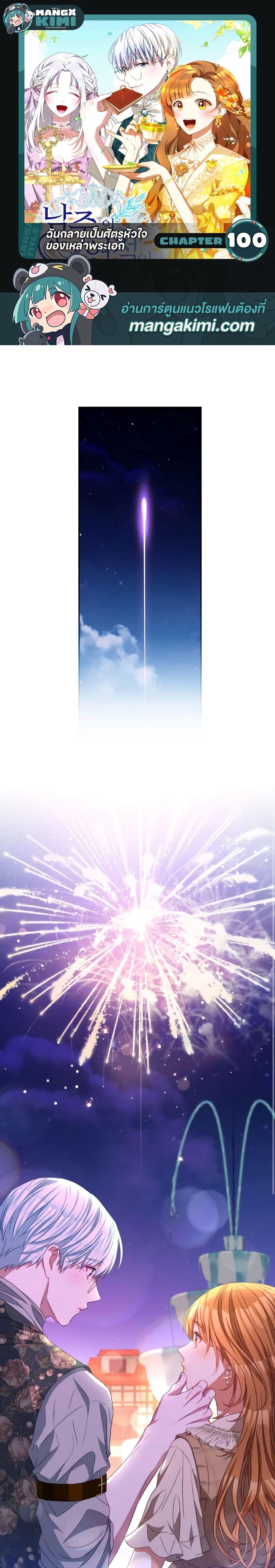 Manga-lc-com อ่านมังงะ อ่านการ์ตูน ออนไลน์ ฟรี I Have Become The Heroes’ Rival ตอนที่ 1 2 3 4 5 6 7 8 9 10 11 12 13 14 ฟรี ไม่มีโฆษณา Manga-lc - อ่าน มังงะ อ่าน การ์ตูน ออนไลน์ อ่านมังงะ ฟรี