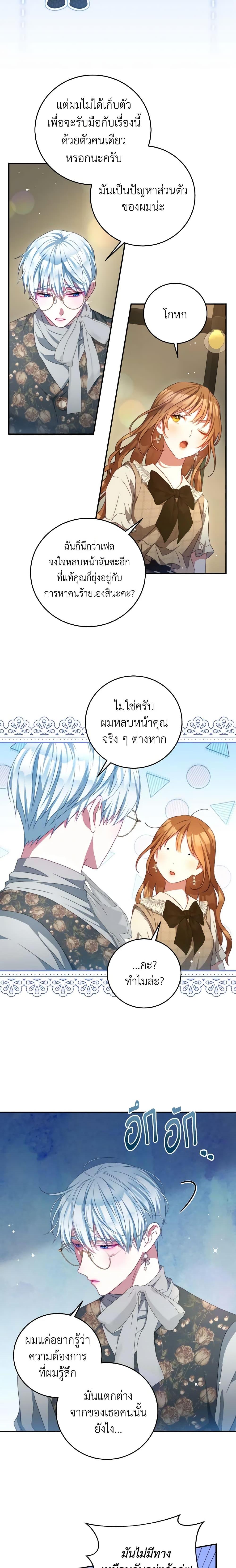 Manga-lc-com อ่านมังงะ อ่านการ์ตูน ออนไลน์ ฟรี I Have Become The Heroes’ Rival ตอนที่ 1 2 3 4 5 6 7 8 9 10 11 12 13 14 ฟรี ไม่มีโฆษณา Manga-lc - อ่าน มังงะ อ่าน การ์ตูน ออนไลน์ อ่านมังงะ ฟรี