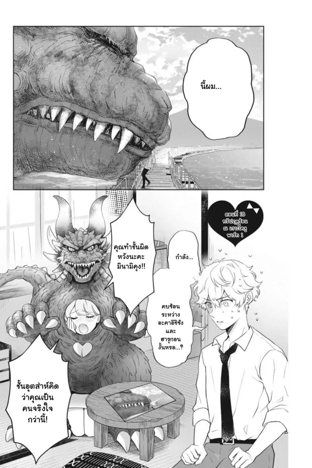Manga-lc-com อ่านมังงะ อ่านการ์ตูน ออนไลน์ ฟรี Otome Monster Caramelize ตอนที่ 1 2 3 4 5 6 7 8 9 10 11 12 13 14 ฟรี ไม่มีโฆษณา Manga-lc - อ่าน มังงะ อ่าน การ์ตูน ออนไลน์ อ่านมังงะ ฟรี