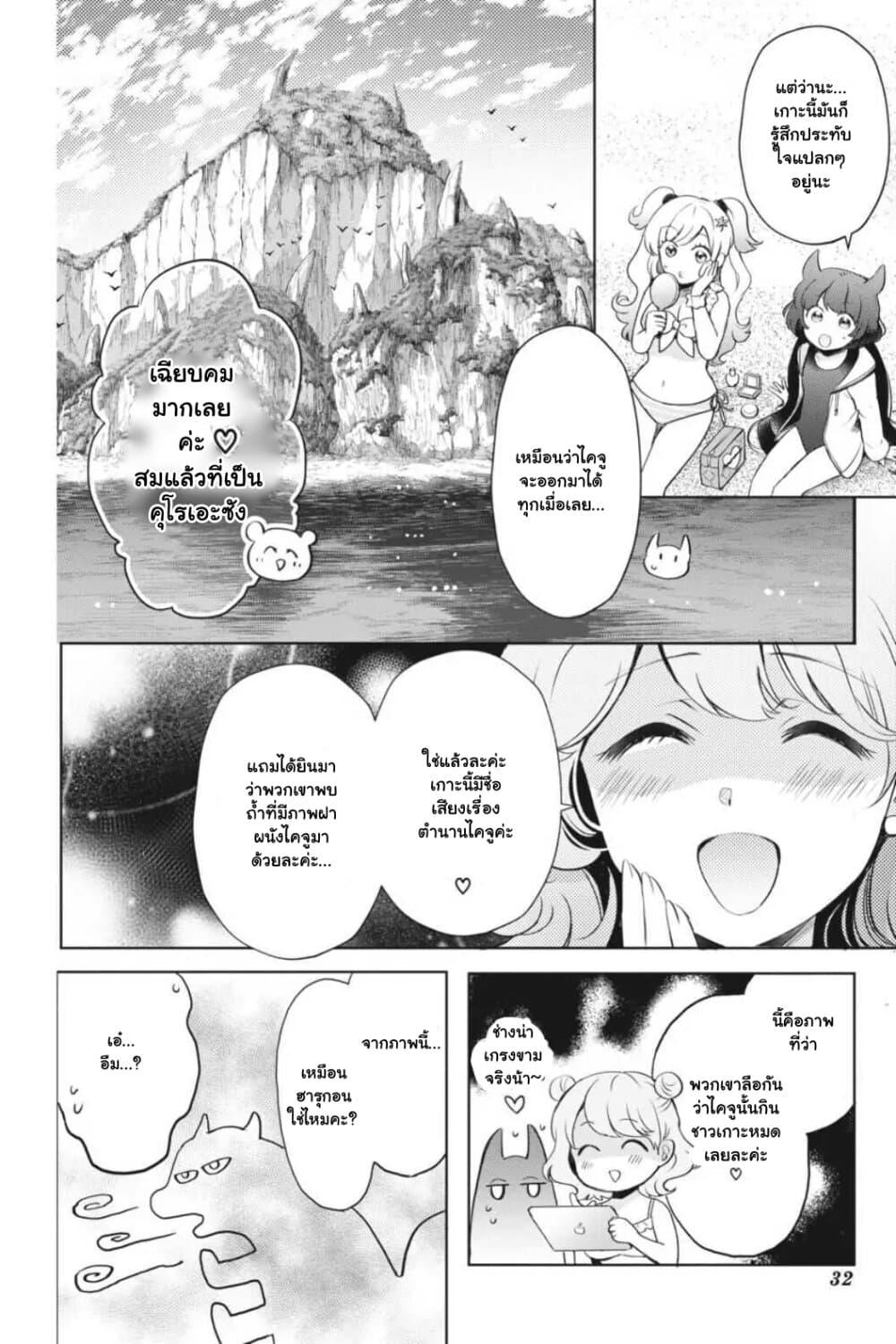 Manga-lc-com อ่านมังงะ อ่านการ์ตูน ออนไลน์ ฟรี Otome Monster Caramelize ตอนที่ 1 2 3 4 5 6 7 8 9 10 11 12 13 14 ฟรี ไม่มีโฆษณา Manga-lc - อ่าน มังงะ อ่าน การ์ตูน ออนไลน์ อ่านมังงะ ฟรี