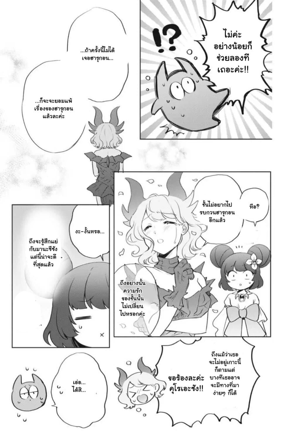 Manga-lc-com อ่านมังงะ อ่านการ์ตูน ออนไลน์ ฟรี Otome Monster Caramelize ตอนที่ 1 2 3 4 5 6 7 8 9 10 11 12 13 14 ฟรี ไม่มีโฆษณา Manga-lc - อ่าน มังงะ อ่าน การ์ตูน ออนไลน์ อ่านมังงะ ฟรี