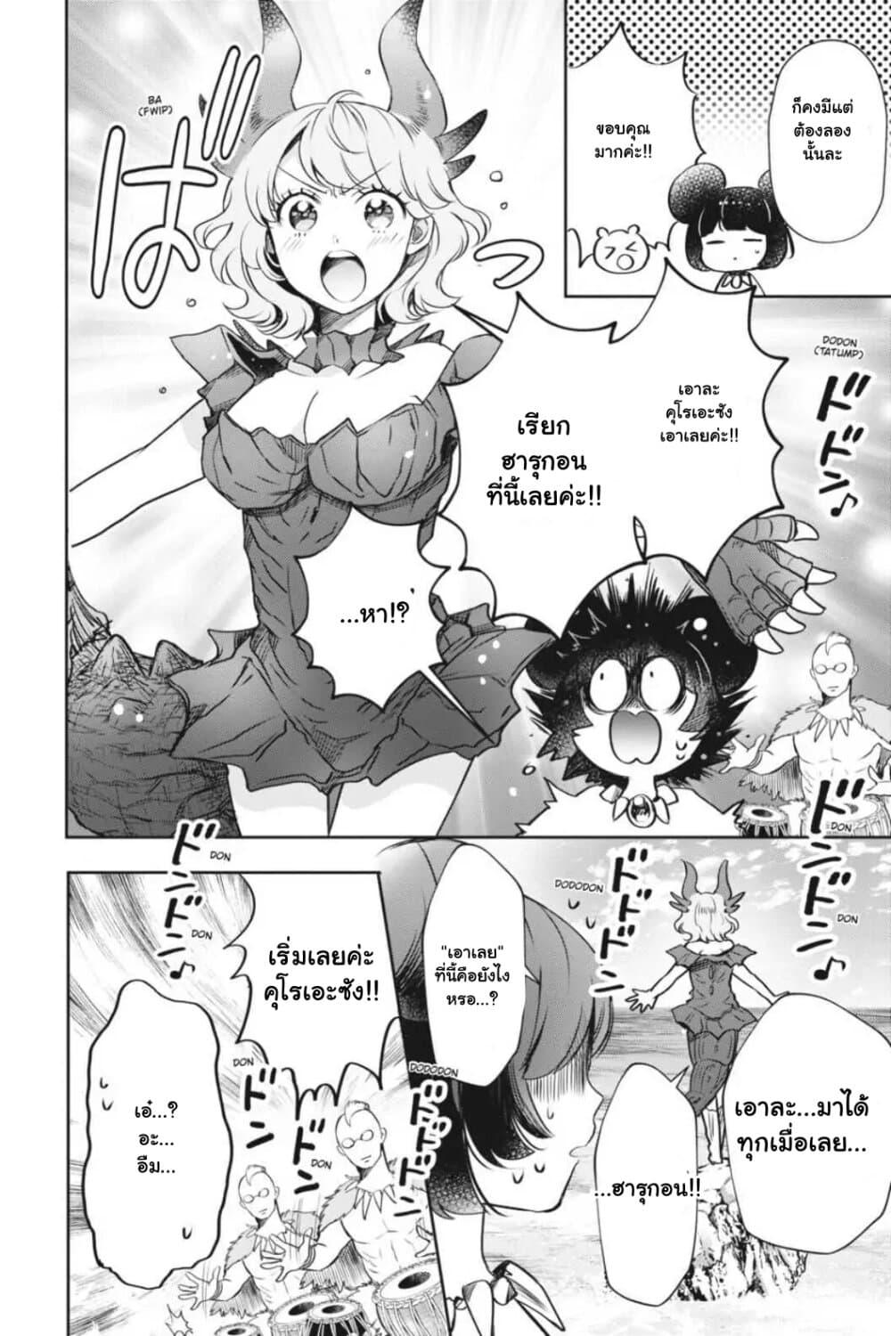 Manga-lc-com อ่านมังงะ อ่านการ์ตูน ออนไลน์ ฟรี Otome Monster Caramelize ตอนที่ 1 2 3 4 5 6 7 8 9 10 11 12 13 14 ฟรี ไม่มีโฆษณา Manga-lc - อ่าน มังงะ อ่าน การ์ตูน ออนไลน์ อ่านมังงะ ฟรี