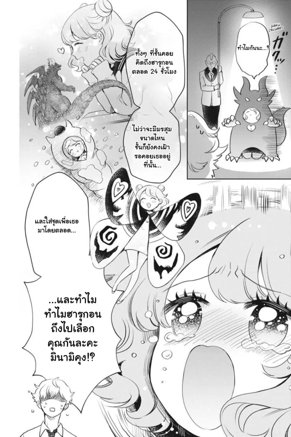 Manga-lc-com อ่านมังงะ อ่านการ์ตูน ออนไลน์ ฟรี Otome Monster Caramelize ตอนที่ 1 2 3 4 5 6 7 8 9 10 11 12 13 14 ฟรี ไม่มีโฆษณา Manga-lc - อ่าน มังงะ อ่าน การ์ตูน ออนไลน์ อ่านมังงะ ฟรี