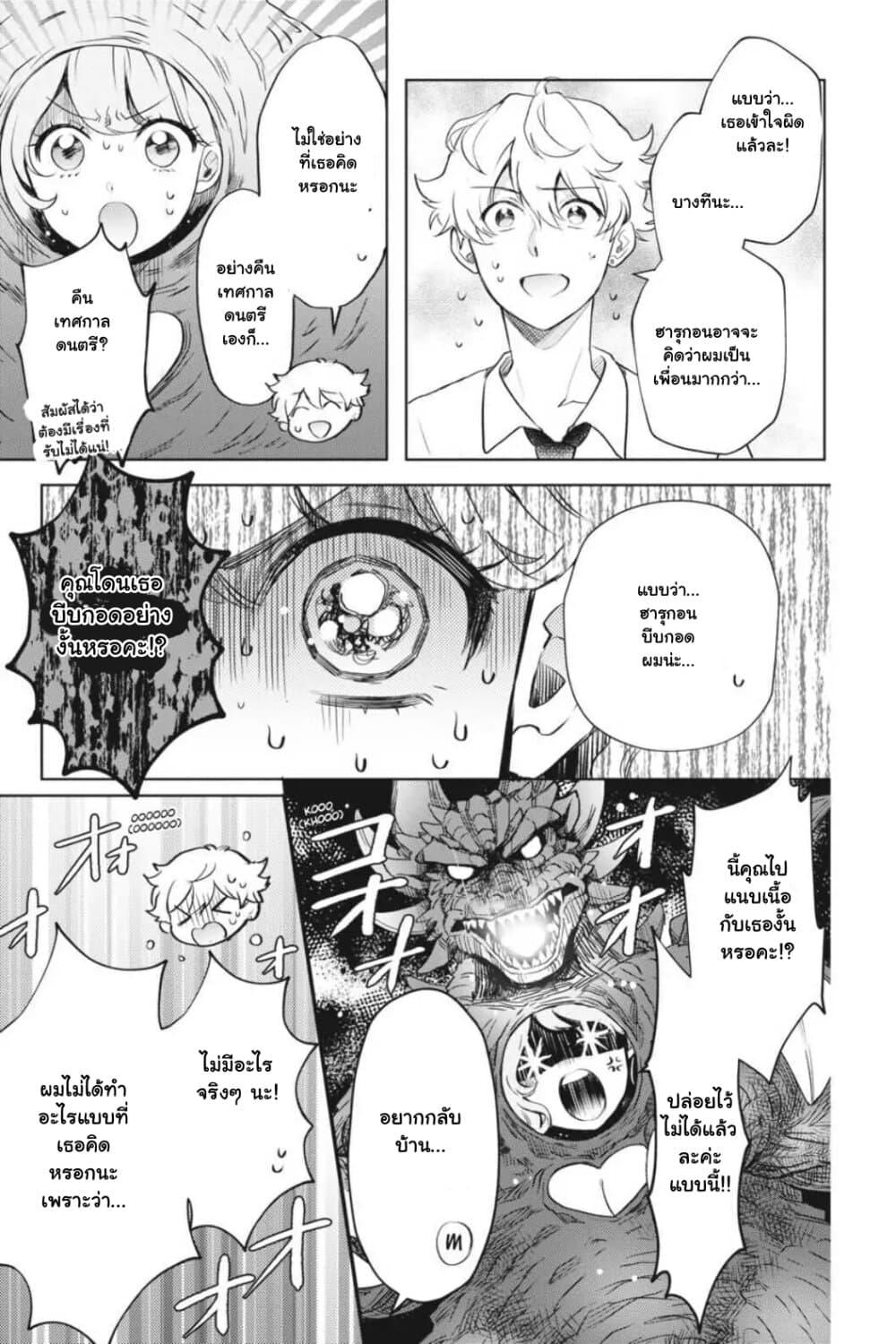 Manga-lc-com อ่านมังงะ อ่านการ์ตูน ออนไลน์ ฟรี Otome Monster Caramelize ตอนที่ 1 2 3 4 5 6 7 8 9 10 11 12 13 14 ฟรี ไม่มีโฆษณา Manga-lc - อ่าน มังงะ อ่าน การ์ตูน ออนไลน์ อ่านมังงะ ฟรี