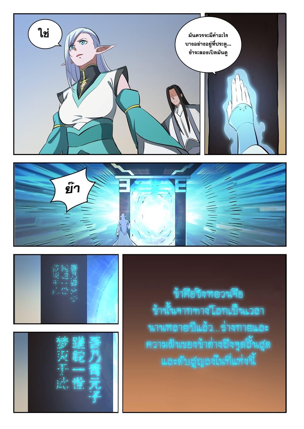 Manga-lc-com อ่านมังงะ อ่านการ์ตูน ออนไลน์ ฟรี Bailian Chengshen ตอนที่ 1 2 3 4 5 6 7 8 9 10 11 12 13 14 ฟรี ไม่มีโฆษณา Manga-lc - อ่าน มังงะ อ่าน การ์ตูน ออนไลน์ อ่านมังงะ ฟรี