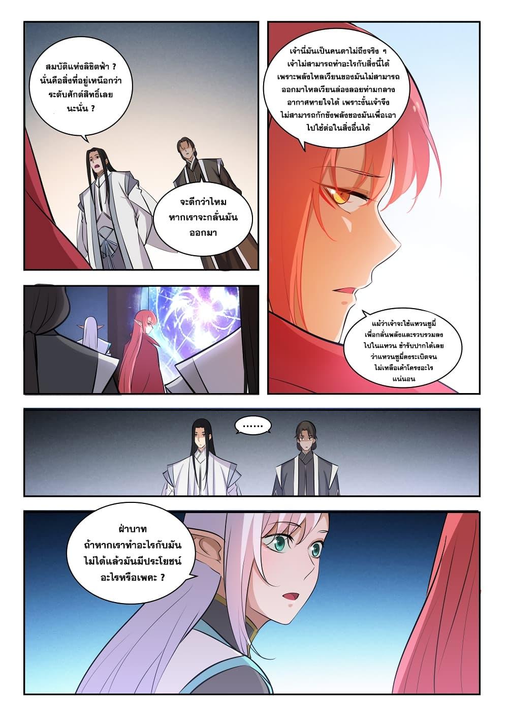 Manga-lc-com อ่านมังงะ อ่านการ์ตูน ออนไลน์ ฟรี Bailian Chengshen ตอนที่ 1 2 3 4 5 6 7 8 9 10 11 12 13 14 ฟรี ไม่มีโฆษณา Manga-lc - อ่าน มังงะ อ่าน การ์ตูน ออนไลน์ อ่านมังงะ ฟรี
