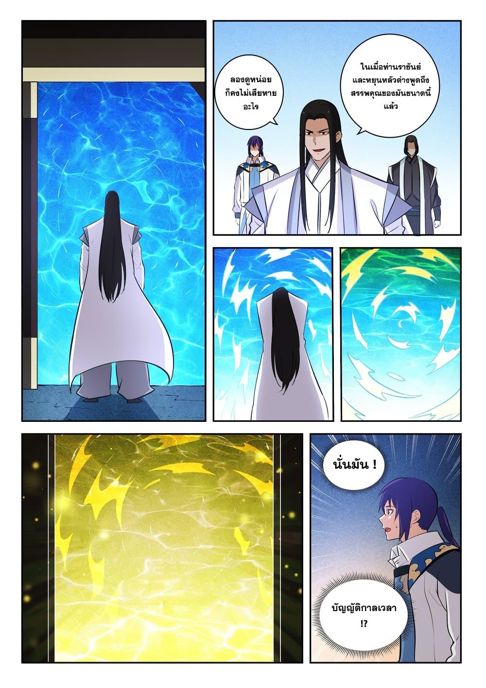 Manga-lc-com อ่านมังงะ อ่านการ์ตูน ออนไลน์ ฟรี Bailian Chengshen ตอนที่ 1 2 3 4 5 6 7 8 9 10 11 12 13 14 ฟรี ไม่มีโฆษณา Manga-lc - อ่าน มังงะ อ่าน การ์ตูน ออนไลน์ อ่านมังงะ ฟรี