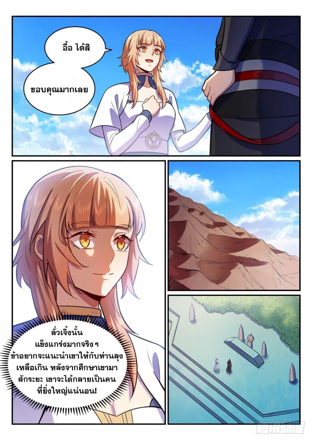 Manga-lc-com อ่านมังงะ อ่านการ์ตูน ออนไลน์ ฟรี Bailian Chengshen ตอนที่ 1 2 3 4 5 6 7 8 9 10 11 12 13 14 ฟรี ไม่มีโฆษณา Manga-lc - อ่าน มังงะ อ่าน การ์ตูน ออนไลน์ อ่านมังงะ ฟรี